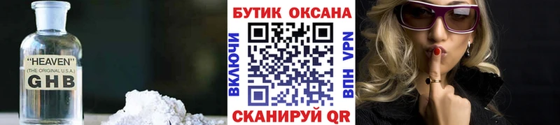 даркнет сайт  Лысково  Бутират жидкий экстази 