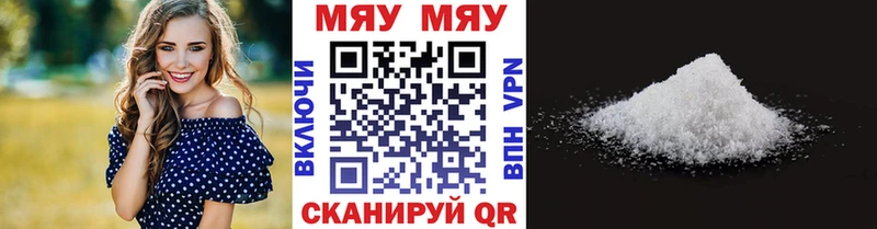 МЯУ-МЯУ VHQ Лысково