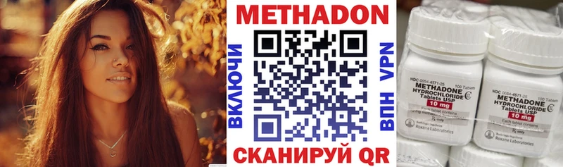 МЕТАДОН кристалл  купить наркотик  Лысково 